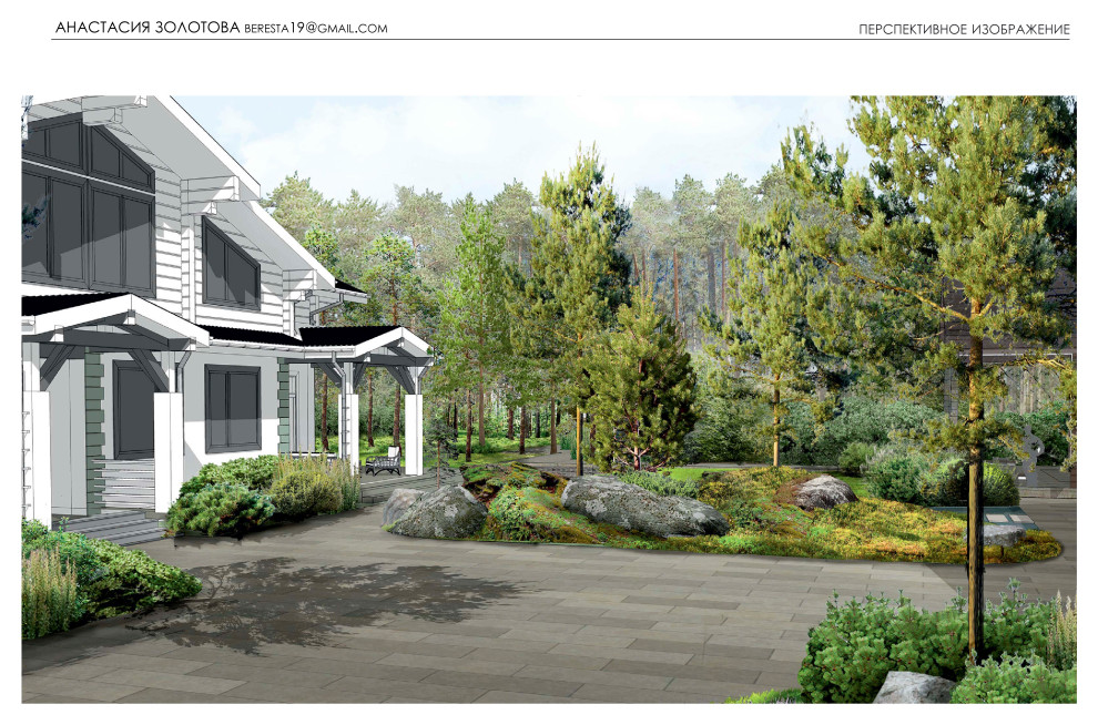 Пример концепции