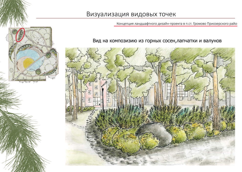 Дизайн проект в п.Громово