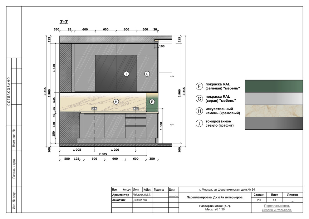 Шелепихинская 34