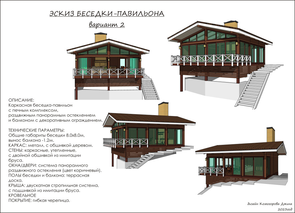 БЕСЕДКА НА РЕКЕ