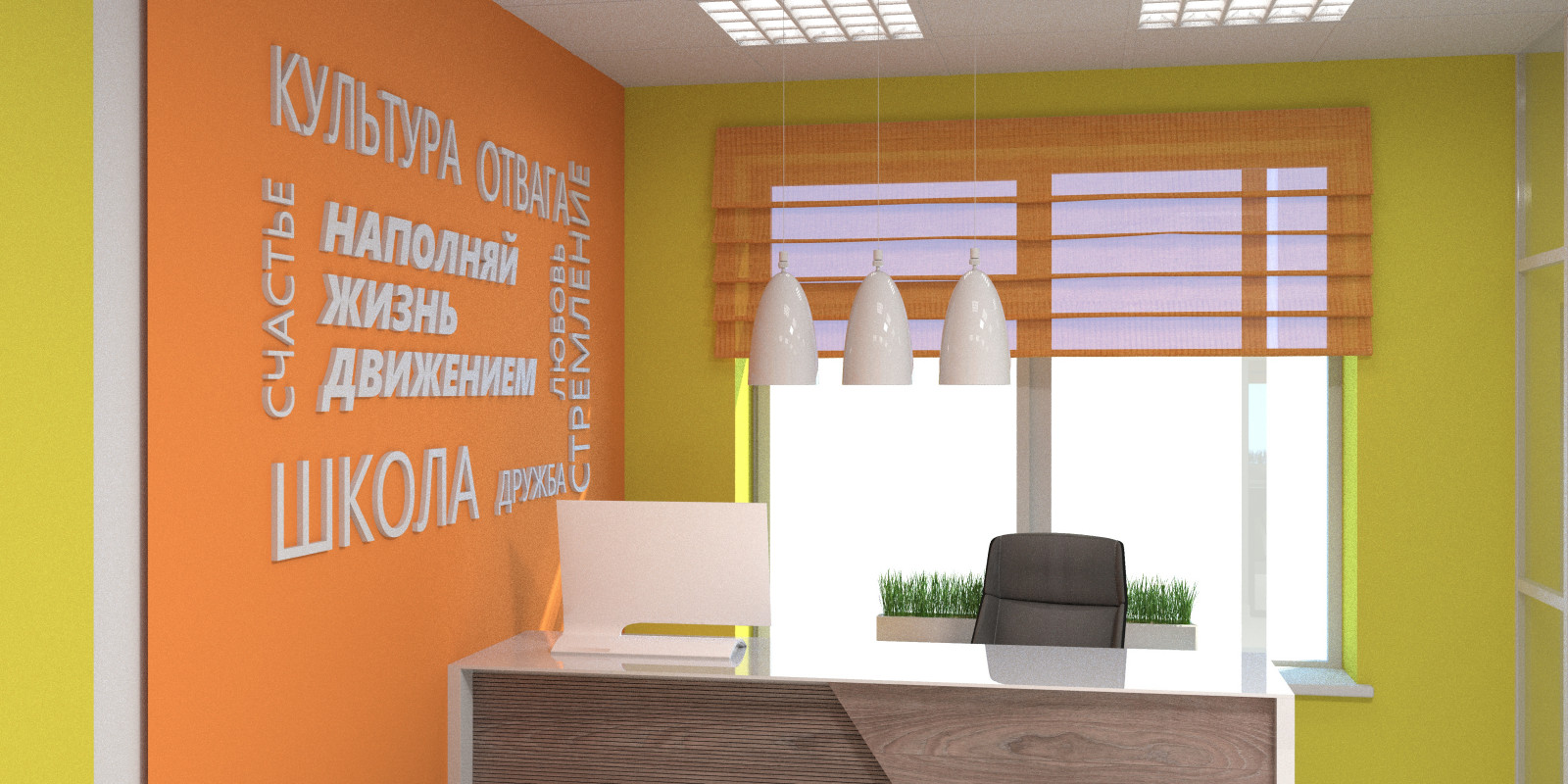 Дизайн интерьера МБОУ "ТЕРНОВСКАЯ СОШ"