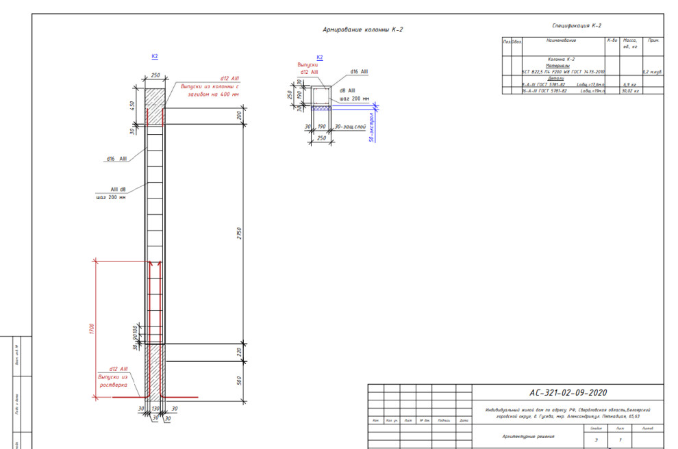 КР ИЖС Дом/баня "5ifteen"