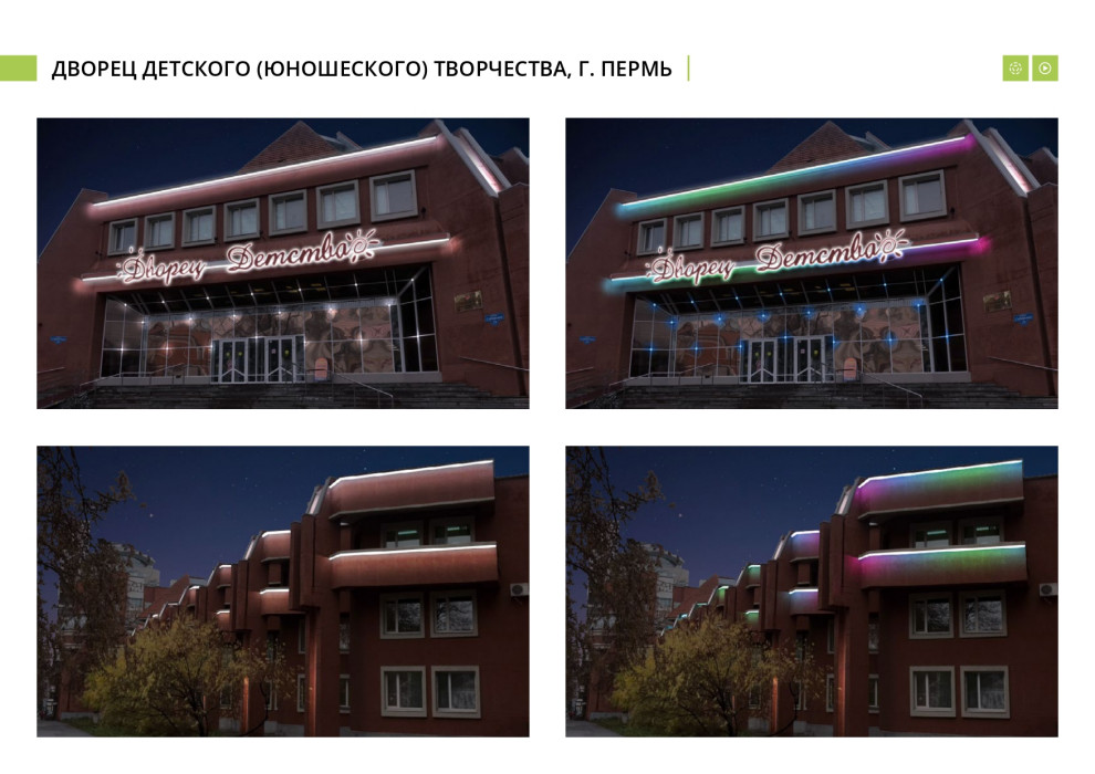 Архитектурно-художественное освещение