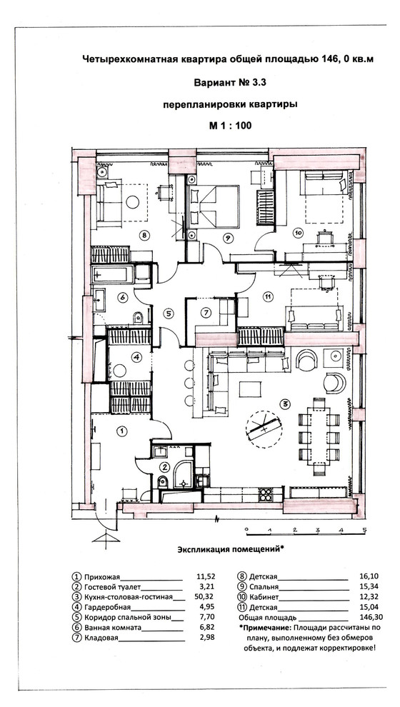 Перепланировка квартиры площадью 146 кв.м в Северном Чертаново