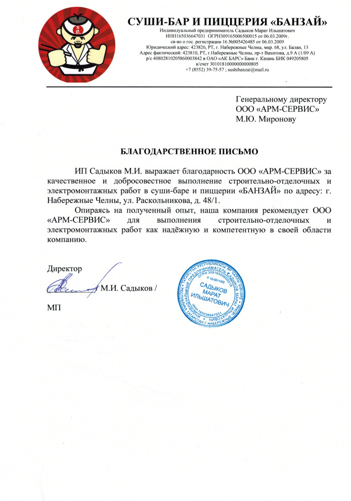 Рекомендательные письма