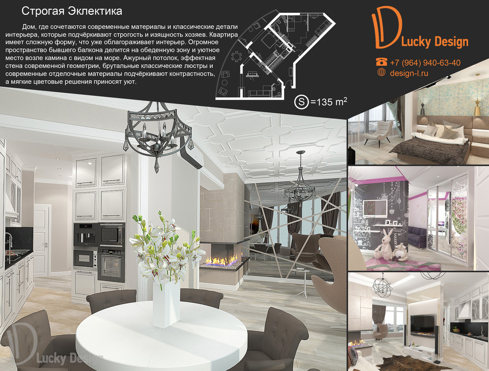 С видом на море