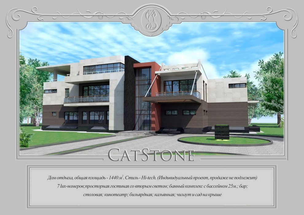 Наши объекты