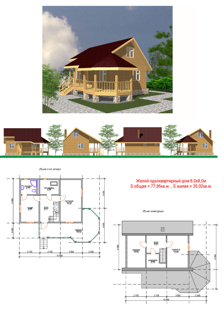 Серия проектов Деревянных домов от 80 кв.м. до 160 кв.м.