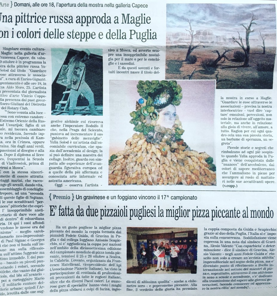 Объёмные картины на морскую тему