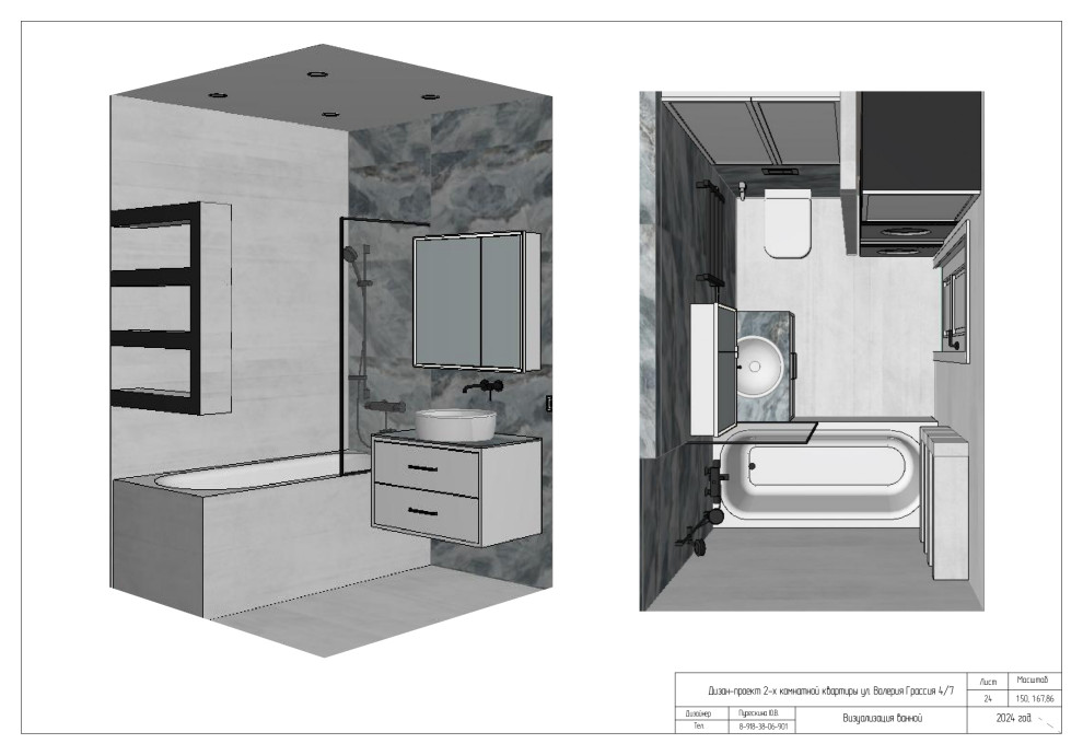Проект 2-х комнатной квартиры по ул. В. Гассия