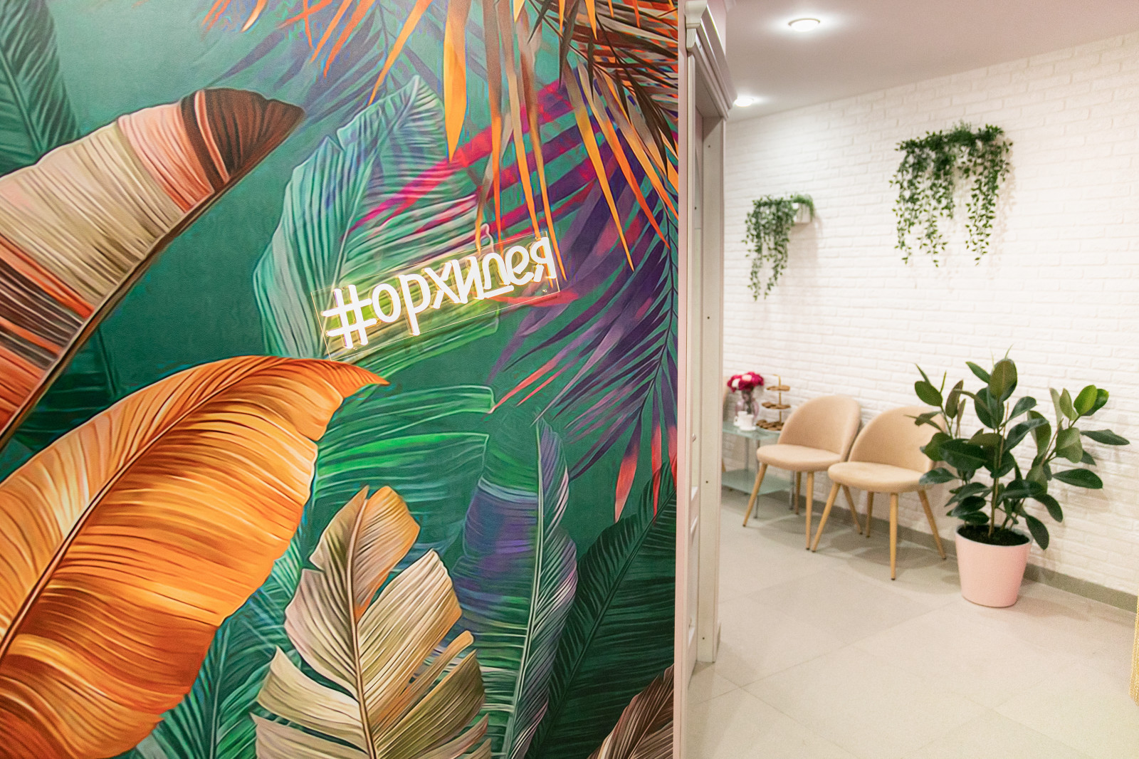 Салон красоты "Орхидея"