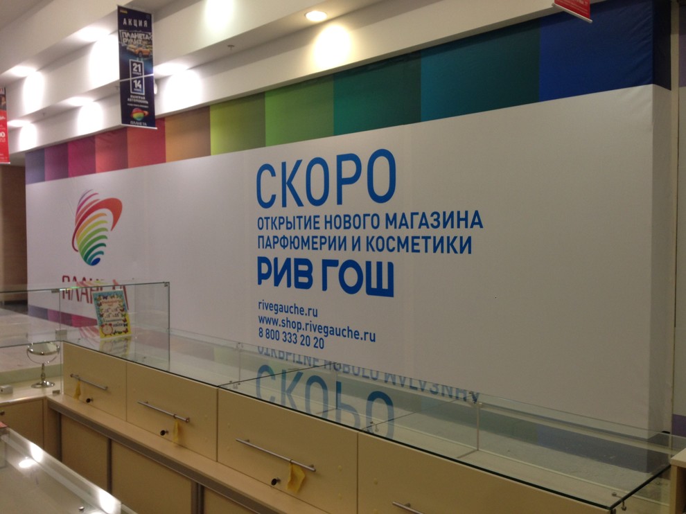 Магазин РивГош