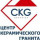 «CKG» Центр Керамического Гранита