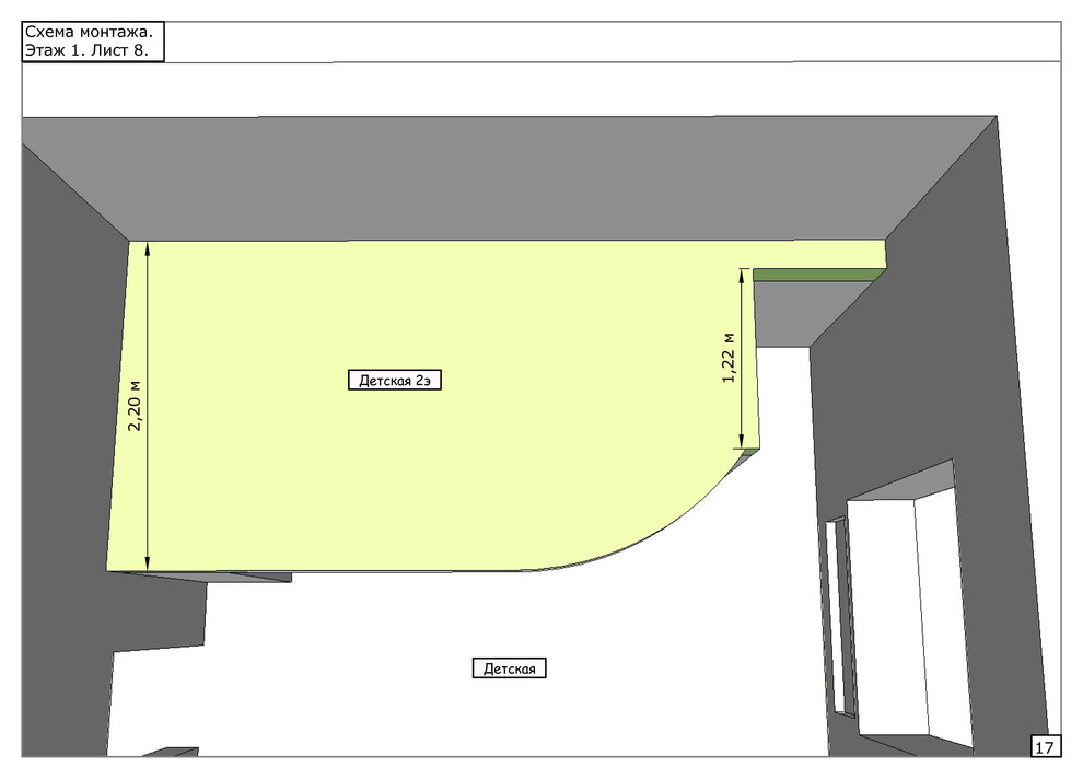 Квартира в два уровня