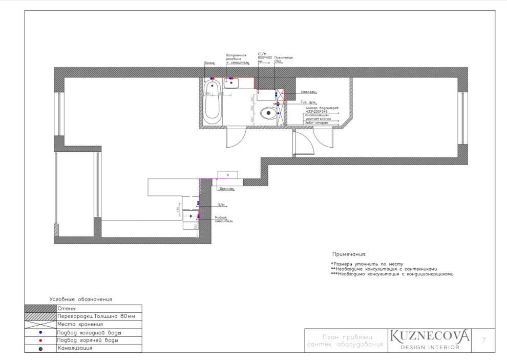 Дизайн проект квартиры 50 кв.м.