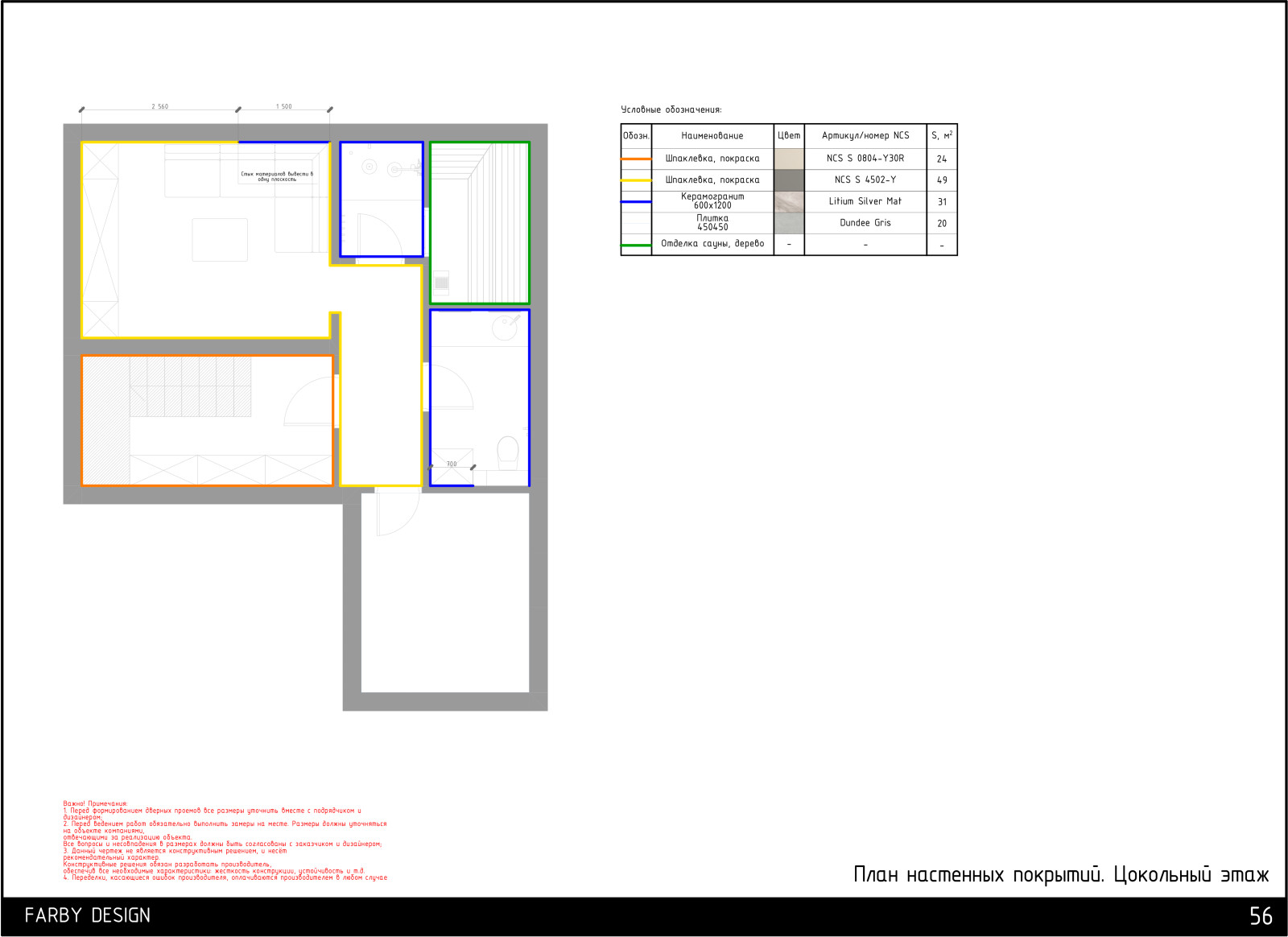 Дом на Достоевского