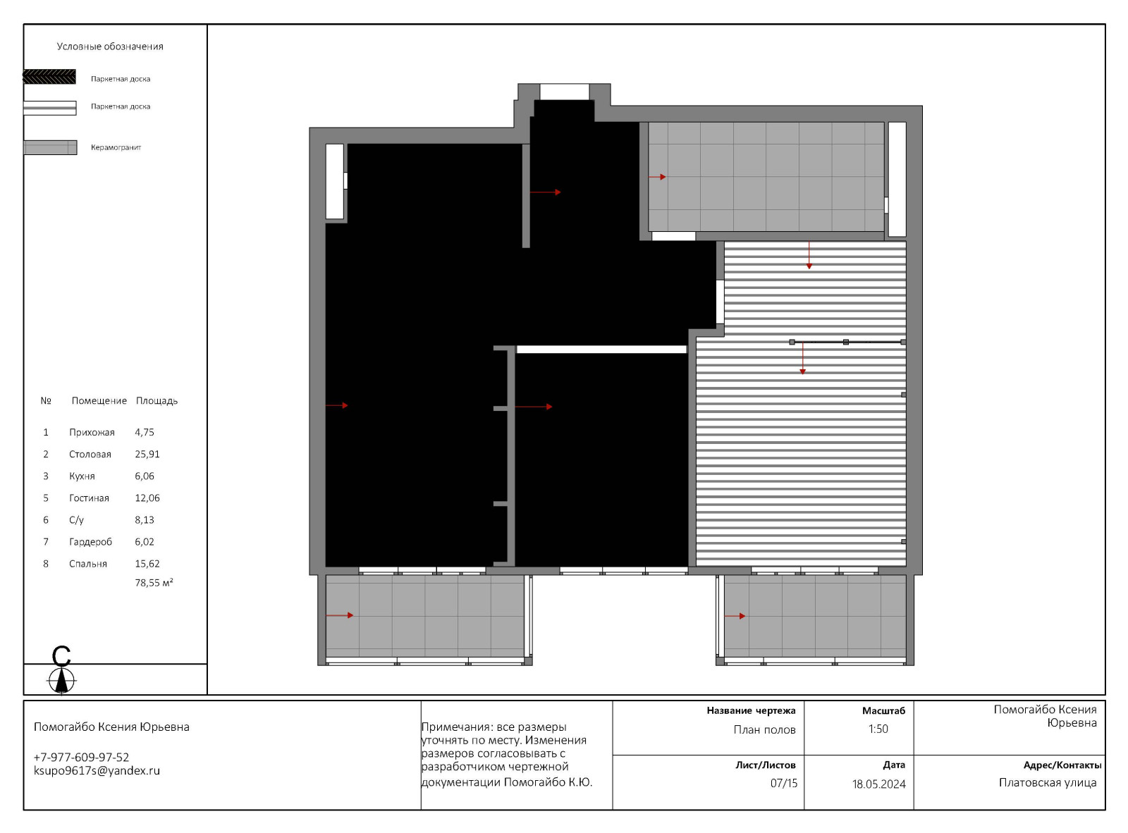 Проект "Платовская"