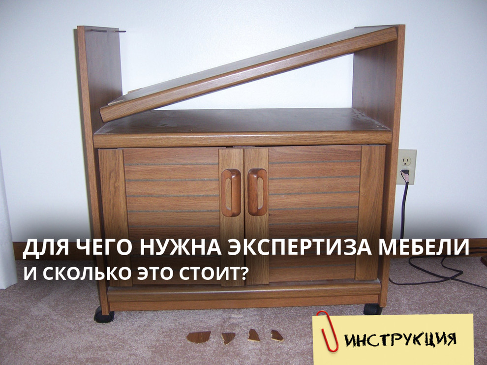 Как составить претензию на некачественную мебель