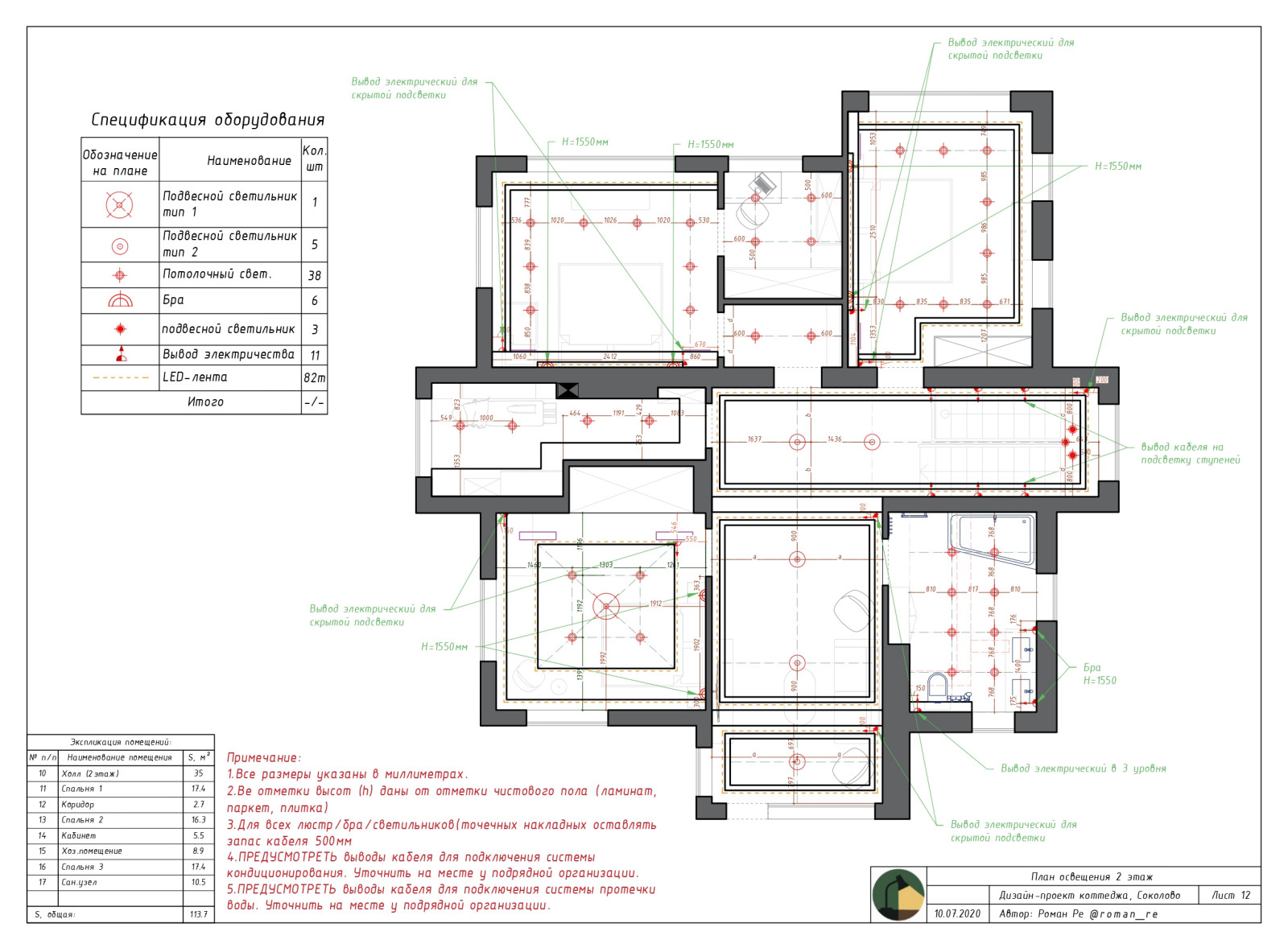 Пример дизайн-проект квартиры
