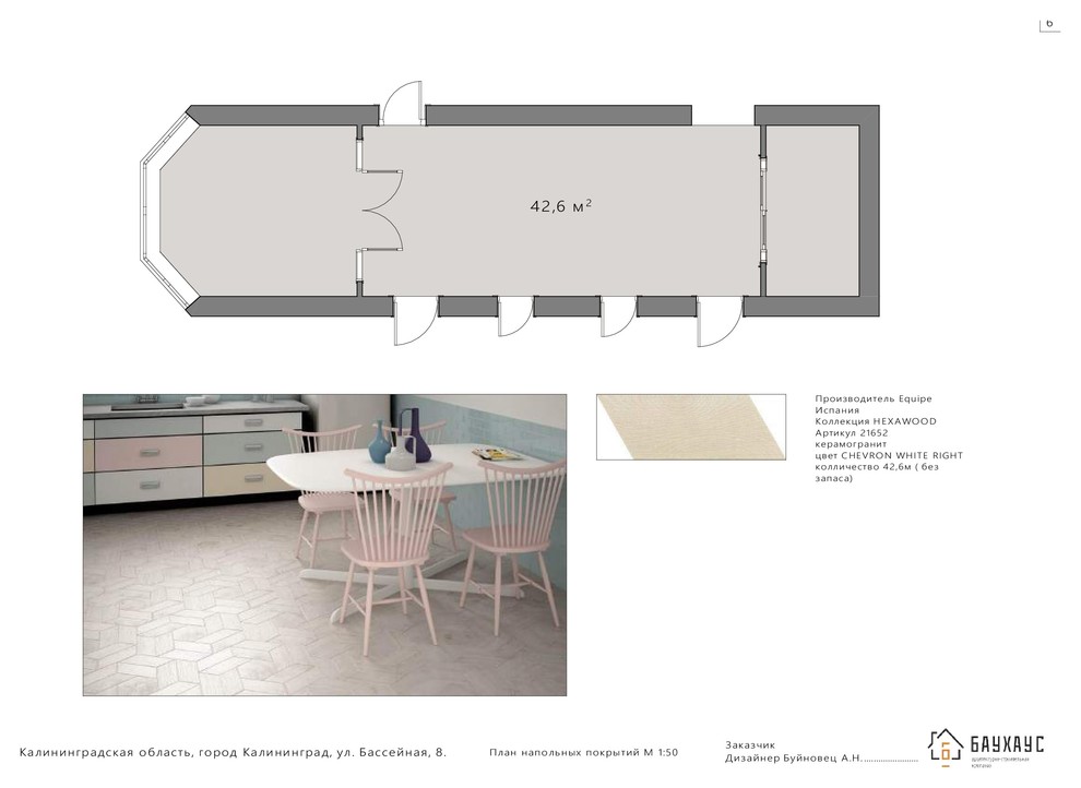 Пример дизайн проекта