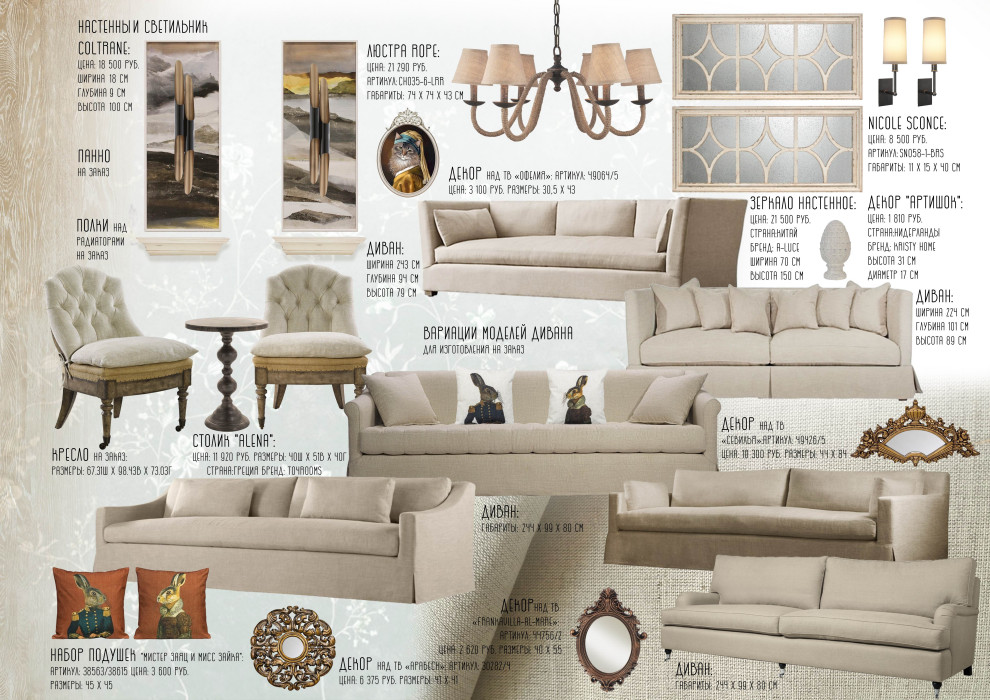 Проект "Янтарный"