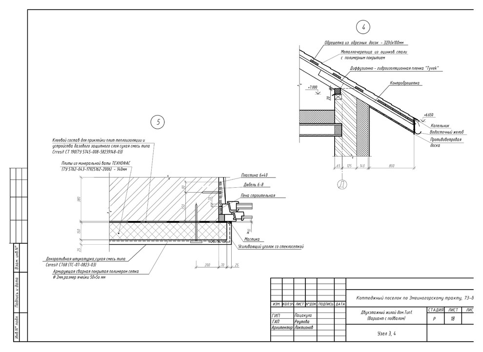 Узлы, детали
