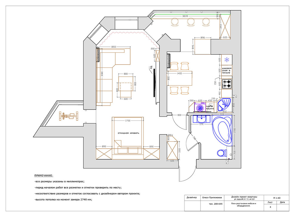Однокомнатная для холостяка