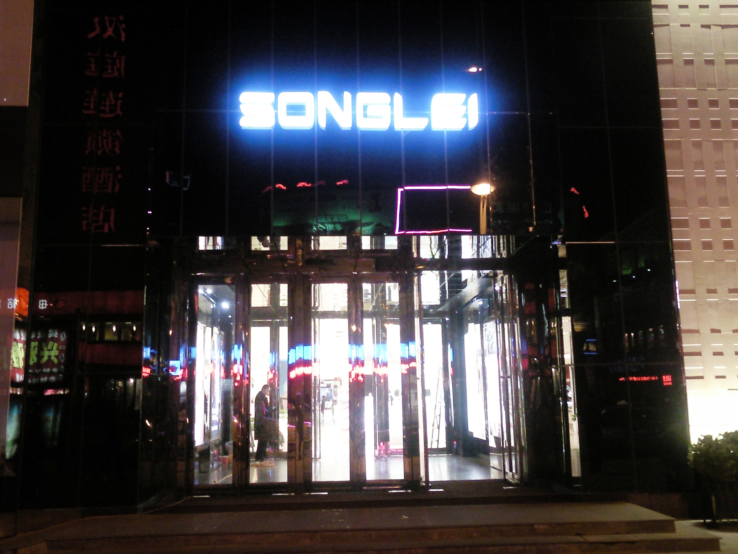 Nuova facciata - Centro Commerciale Songlei