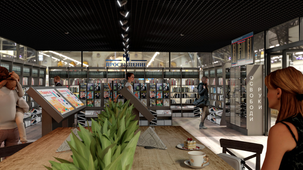 Павильон, концепция омниканальной торговли на станциях РЖД