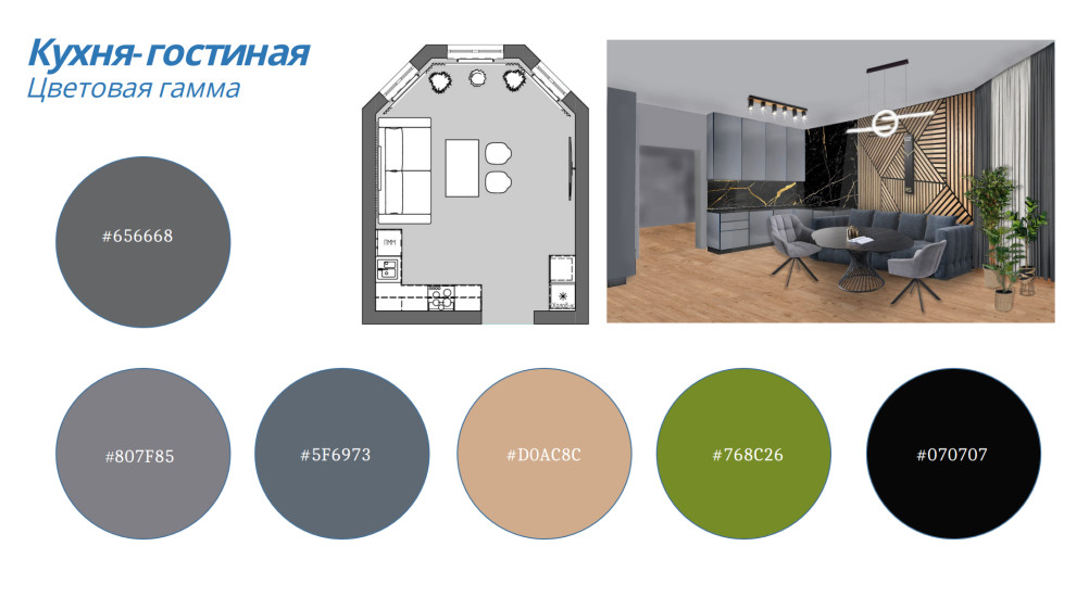 Мой проект для  холостяка