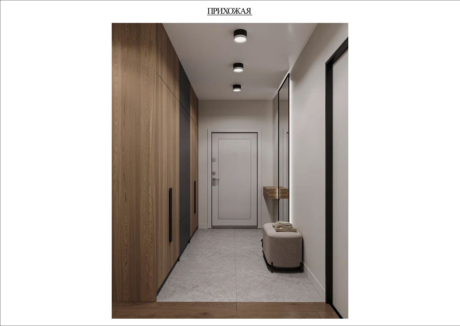 Готовый проект