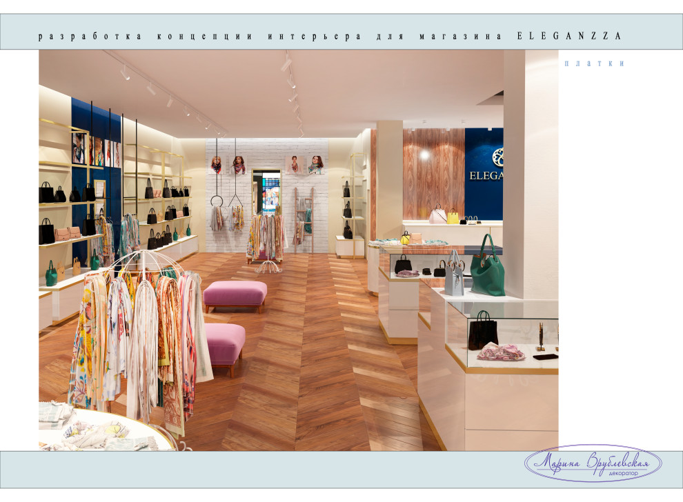 Концепт магазина "ELEGANZA"
