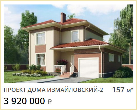 Измайловский-2