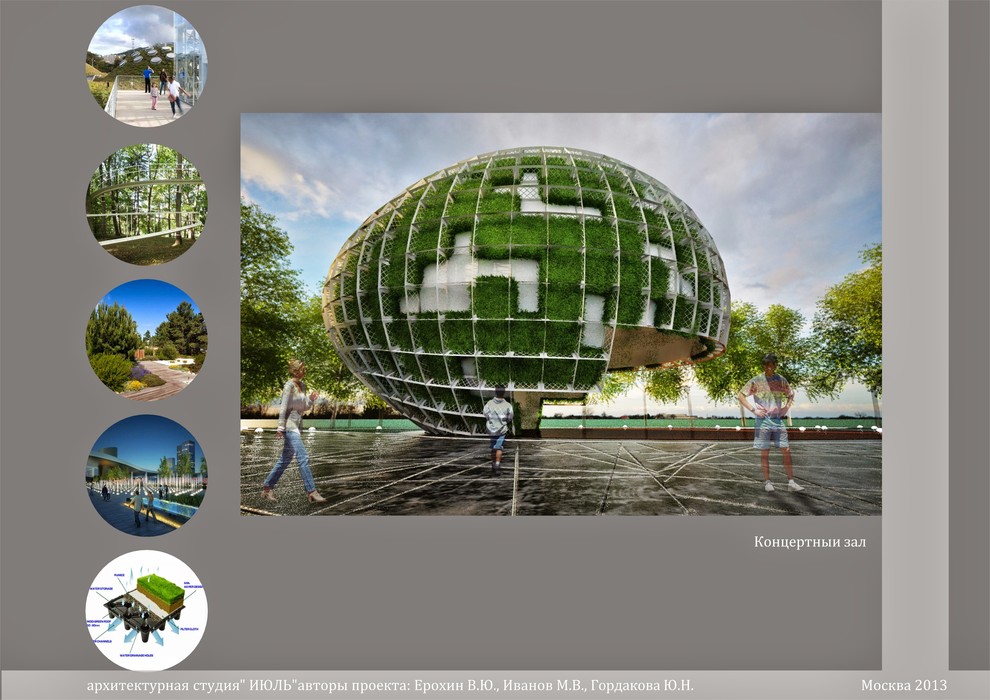 Проект реконструкции и благоустройства парка "Садовники". Для "Июль"