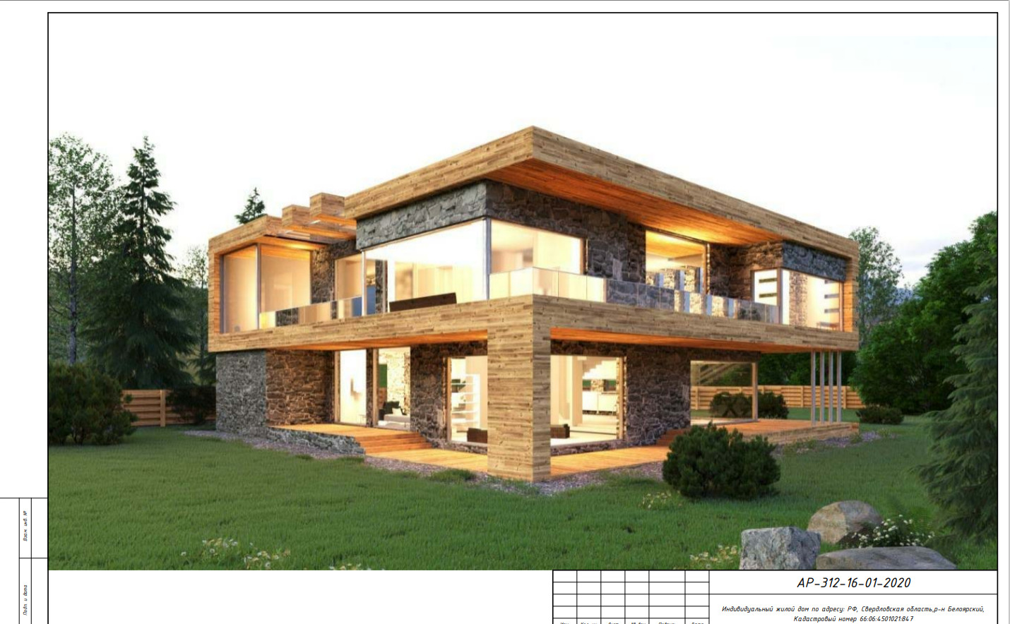 АР ИЖС "Сlassman"