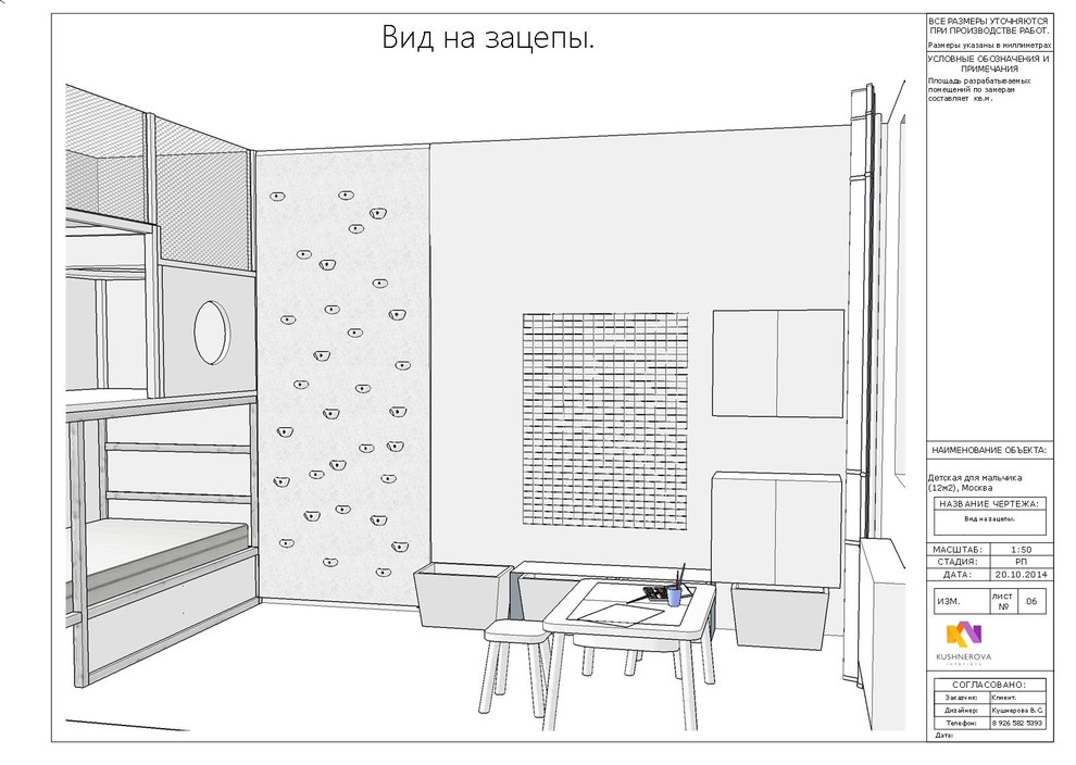 Проект макет детской для мальчика (12м2), Москва
