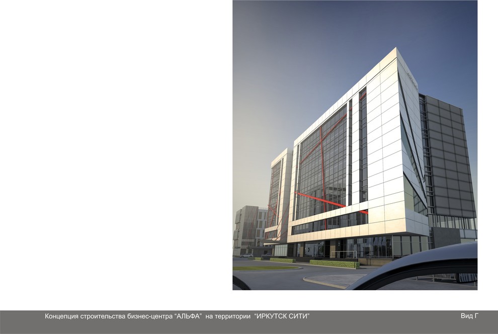 Концепция строительства бизнес-центра "АЛЬФА"