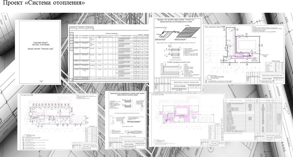 Проектирование