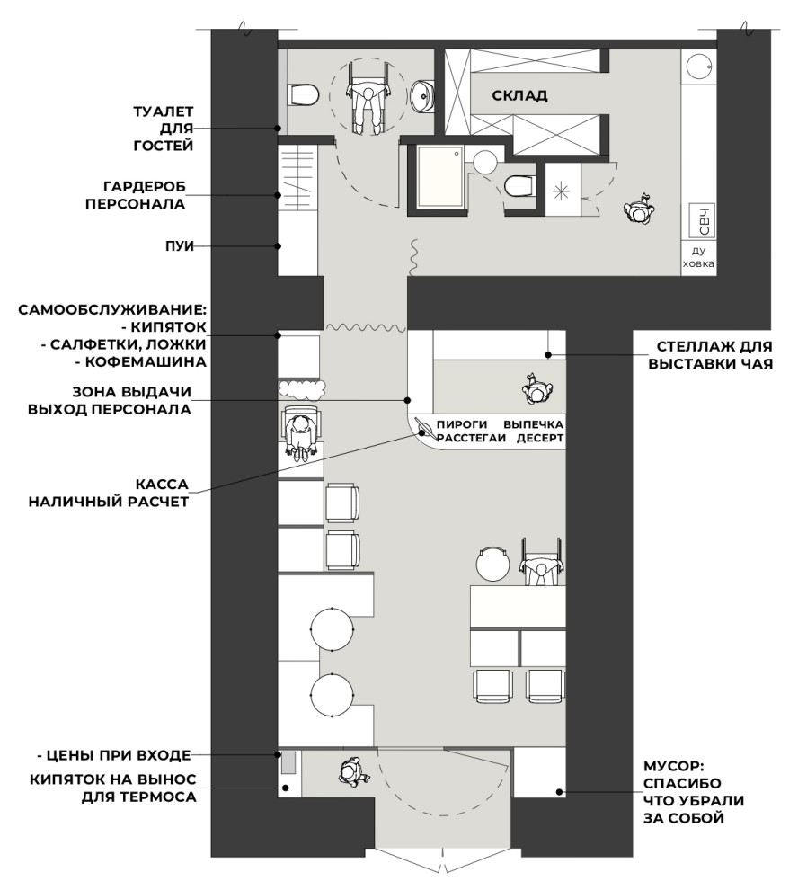 Чайная ЗЕФИР