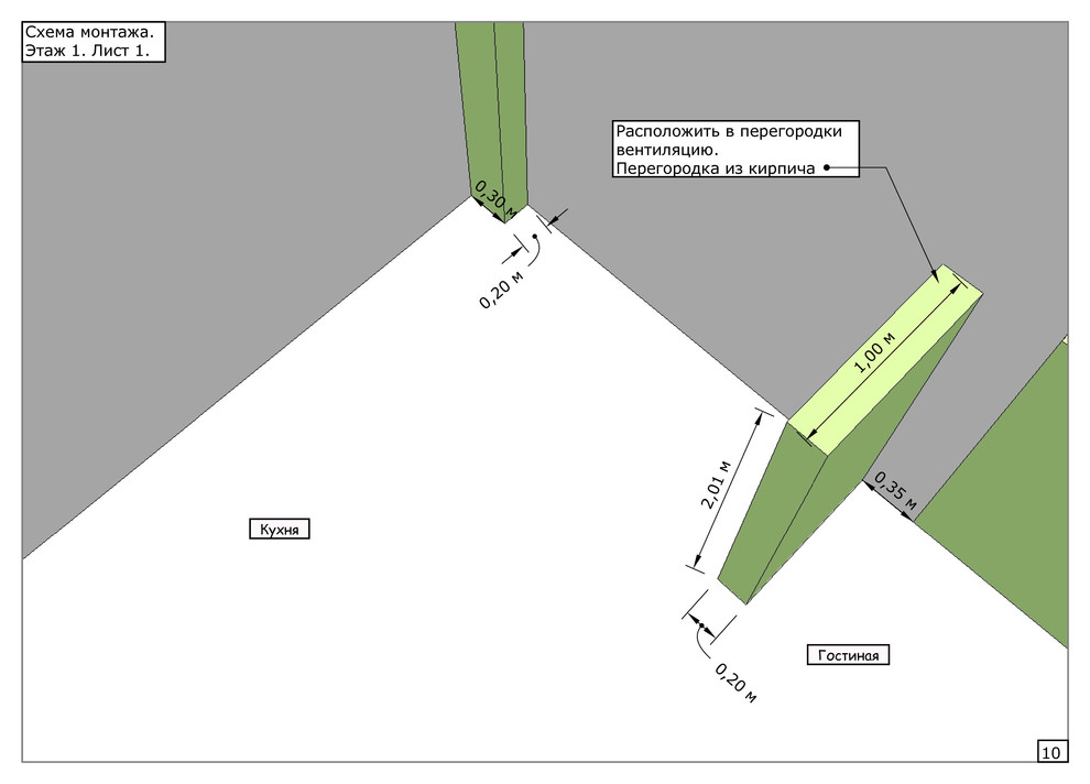 Квартира в два уровня