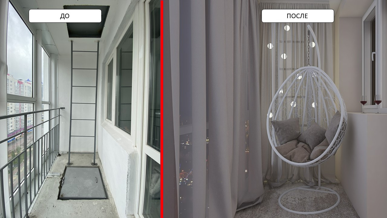 До/ После