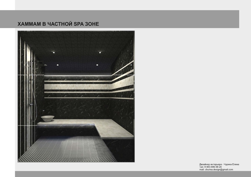 СПА помещения