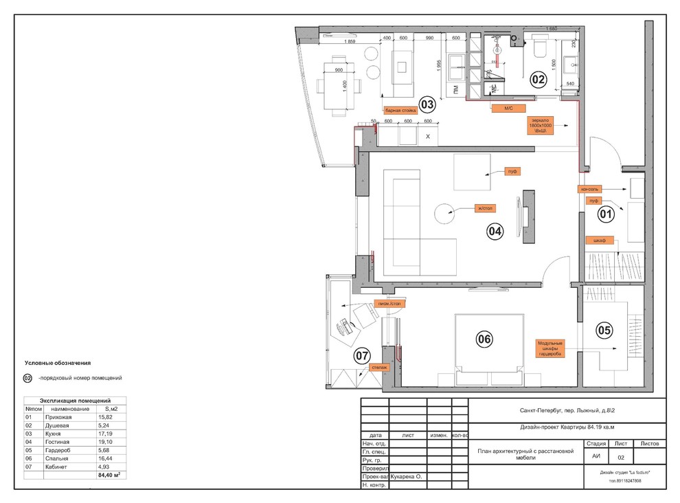 2- ная квартира. СПБ, Приморский р-н, /84 кв.м/