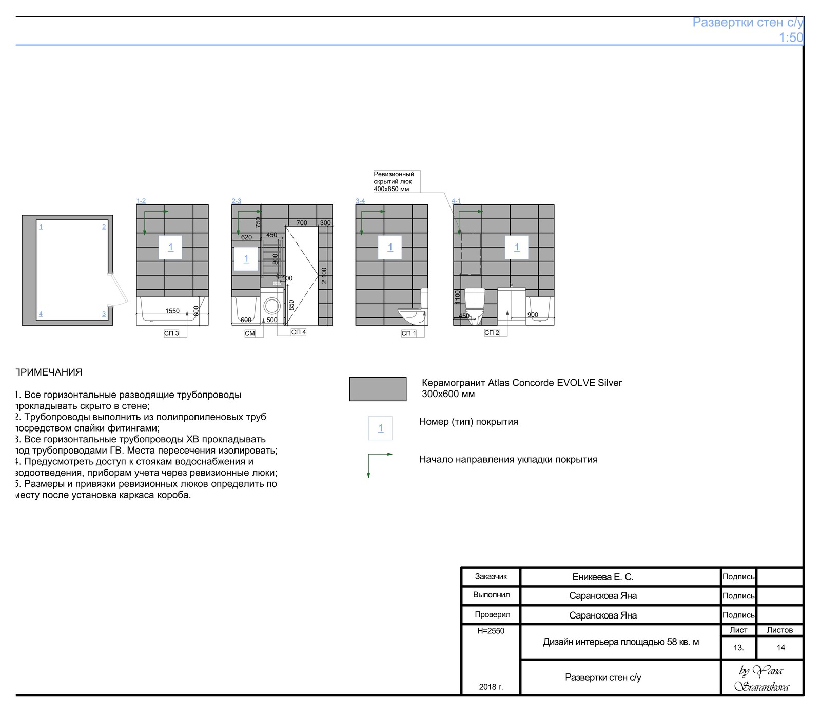 Рабочая документация для дизайн-проекта интерьера площадью 58 кв. м
