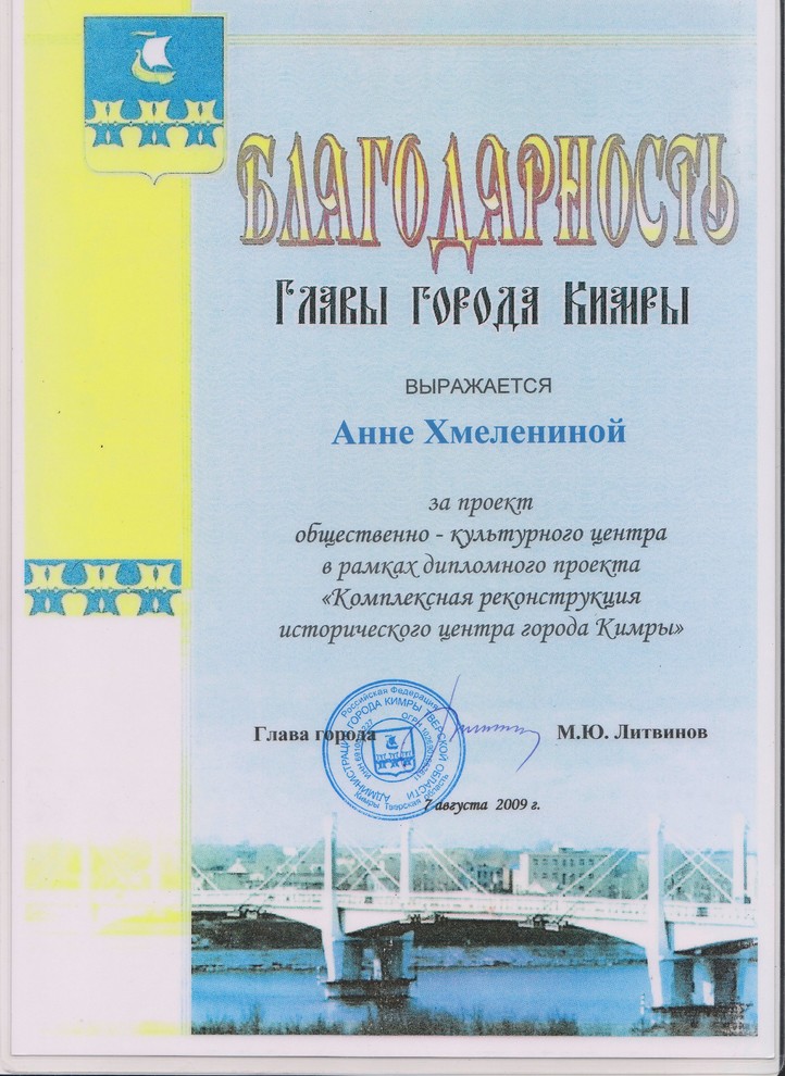 Награды и дипломы