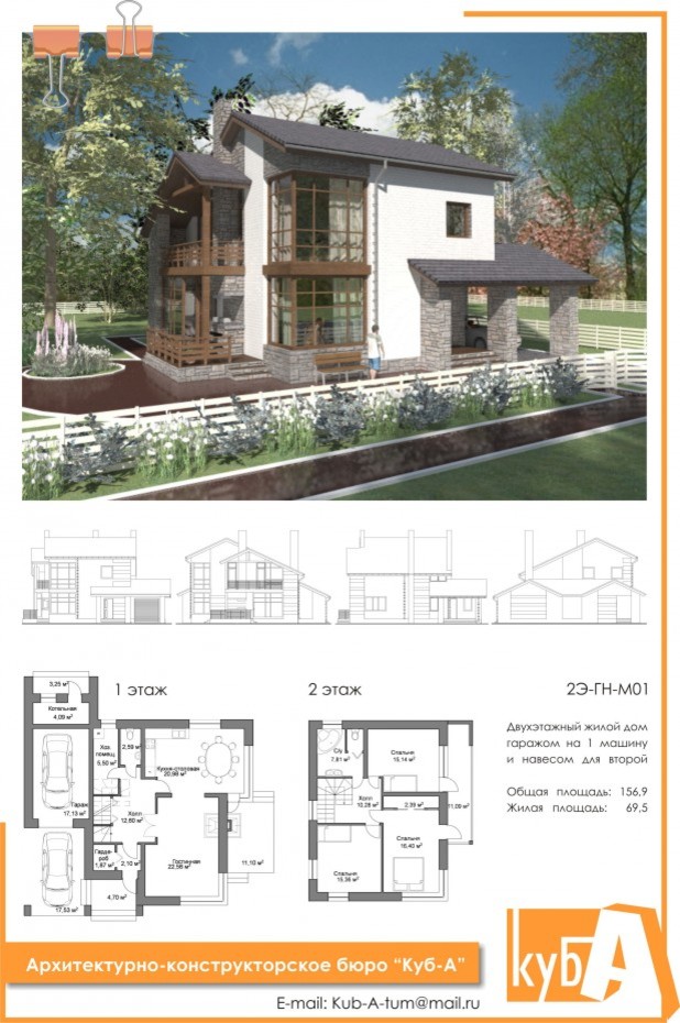 Проекты коттеджей