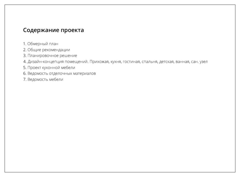 Дизайн трехкомнатной квартиры