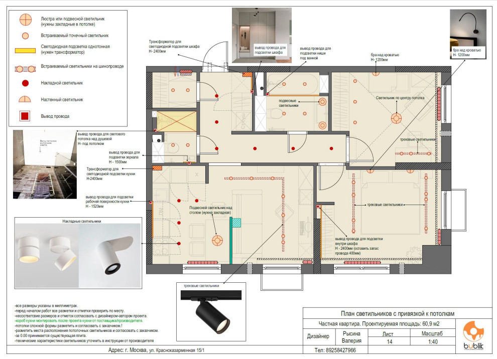 Чертежи для строителей
