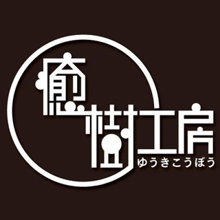 株式会社 癒樹工房 埼玉県蕨市のエクステリア 外構工事 Houzz ハウズ