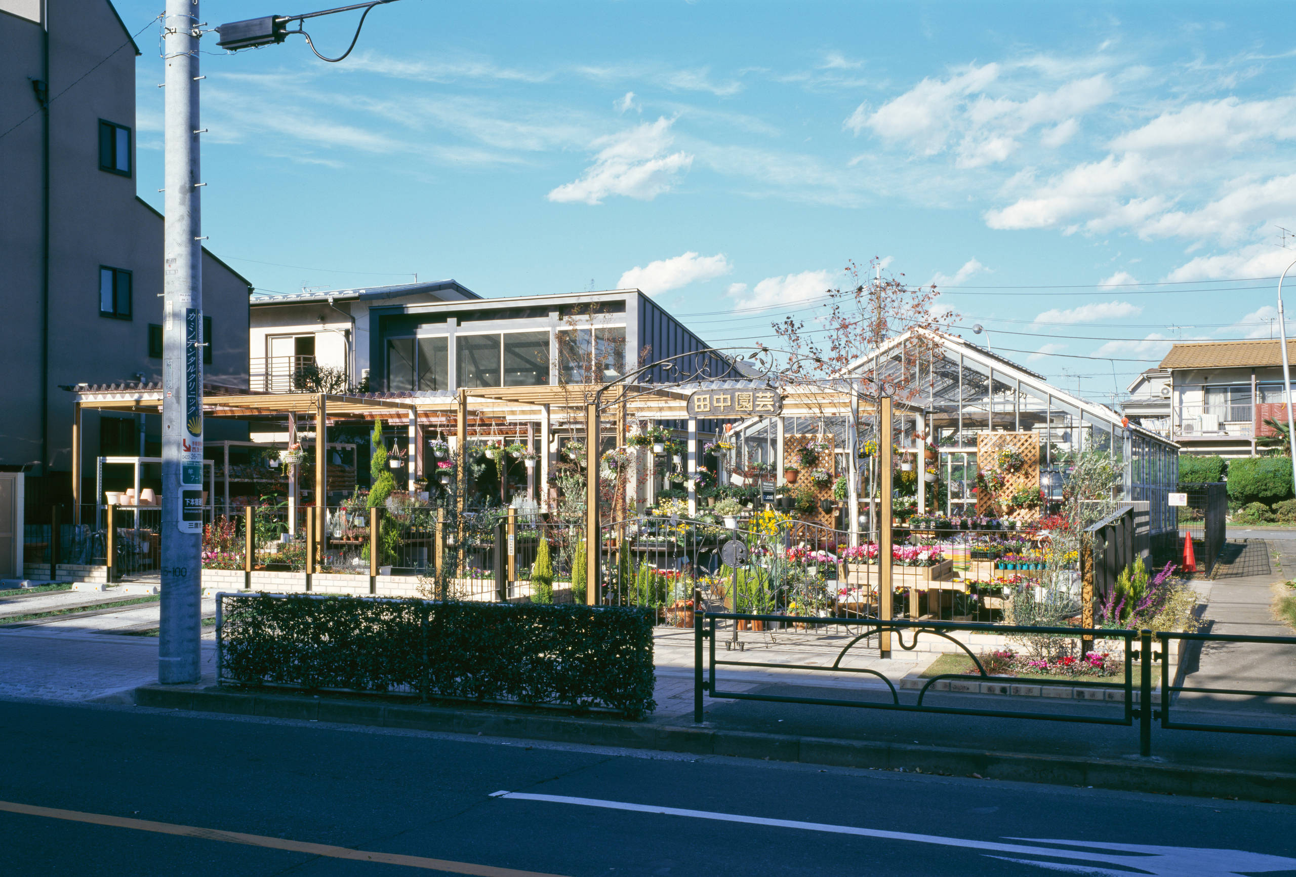 田中園芸店
